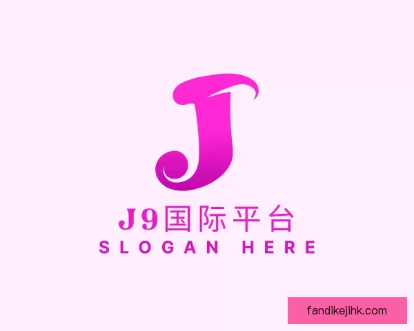 了解J9国际平台